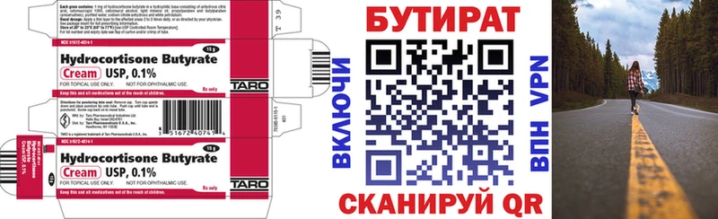 БУТИРАТ GHB  где найти наркотики  Старица 