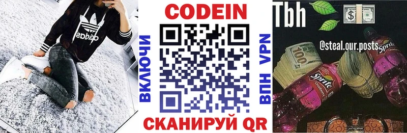 Кодеин напиток Lean (лин)  купить  цена  Старица 