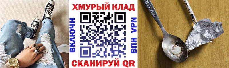 Героин хмурый где купить наркотик Старица
