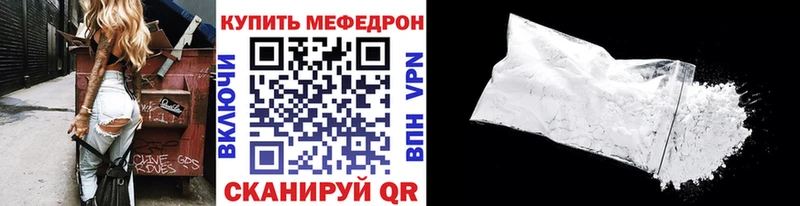 Мефедрон кристаллы Старица